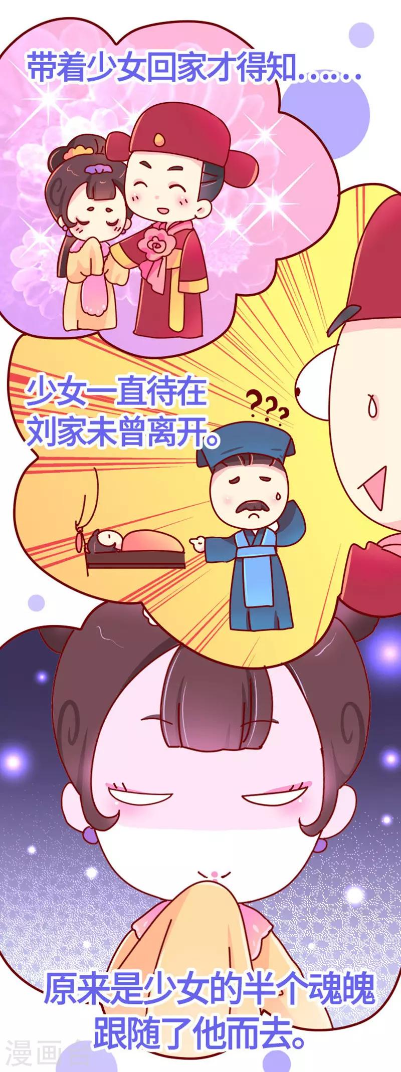 第18话 应该能换回来吧？5