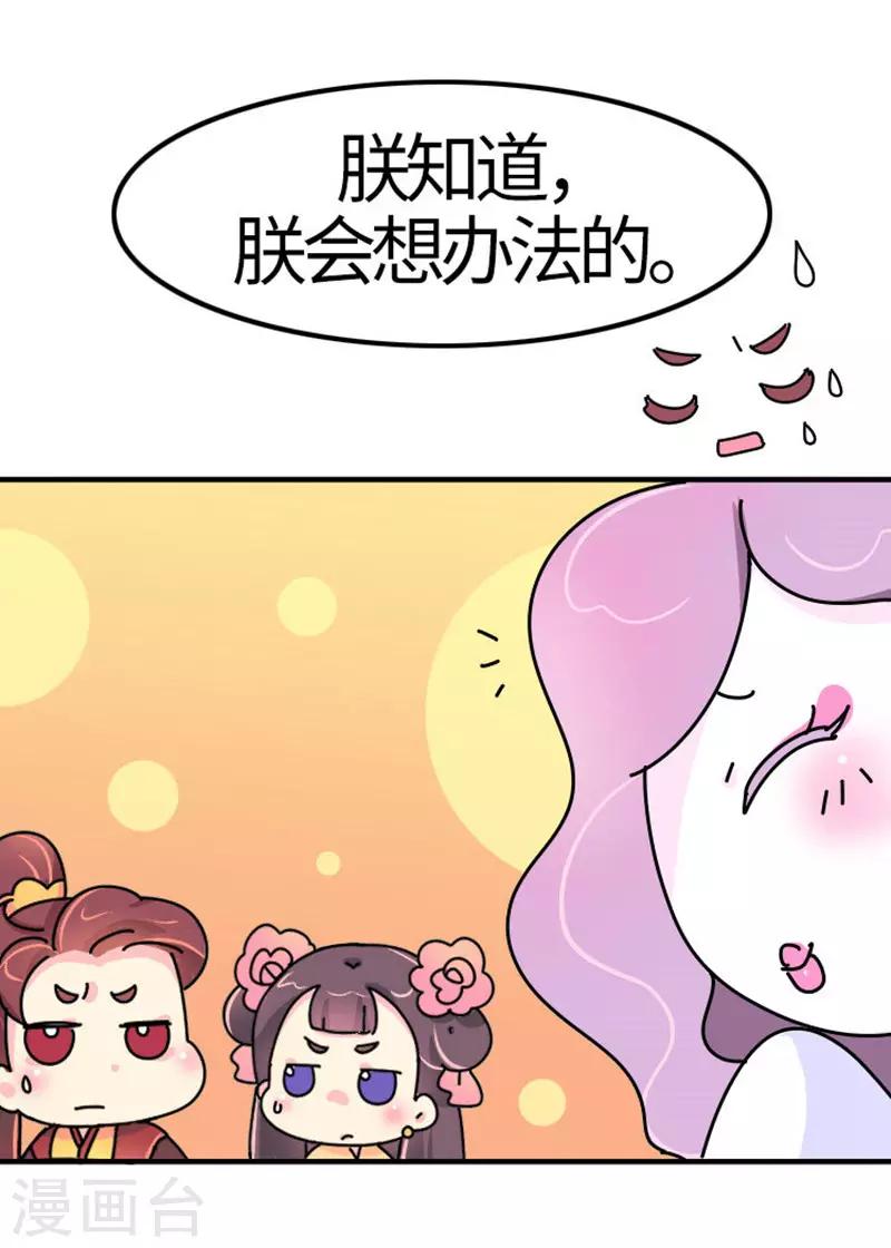 第18话 应该能换回来吧？9