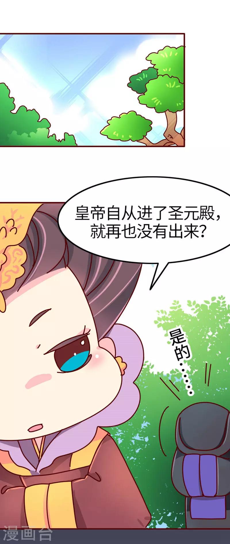 第19话 走马上任沈姑姑1