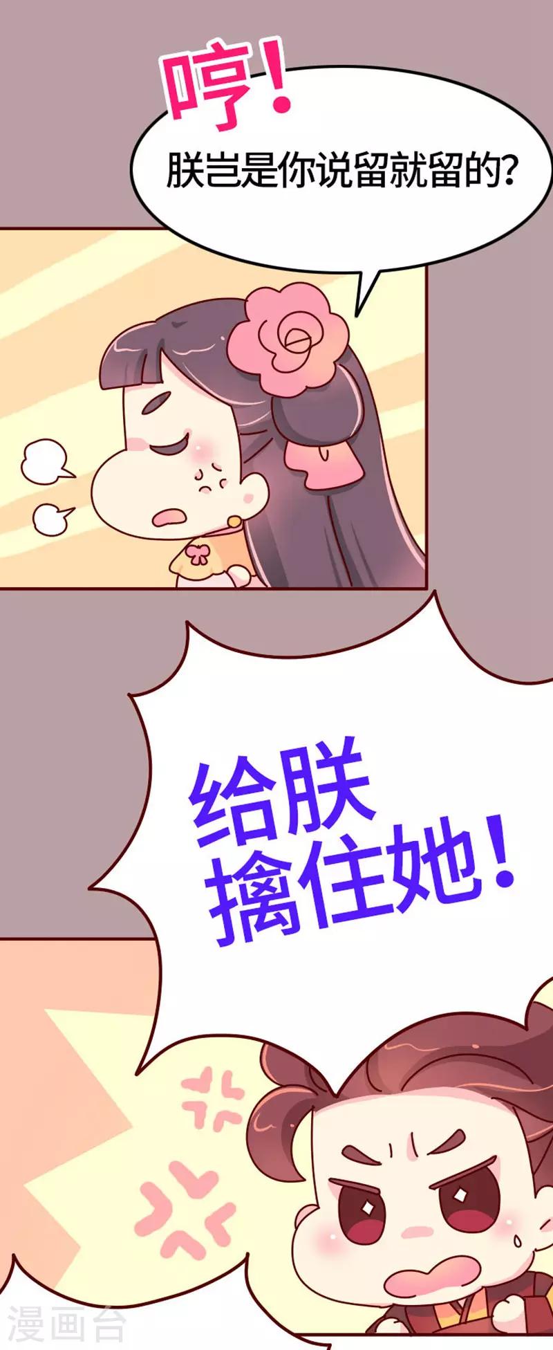 第19话 走马上任沈姑姑12