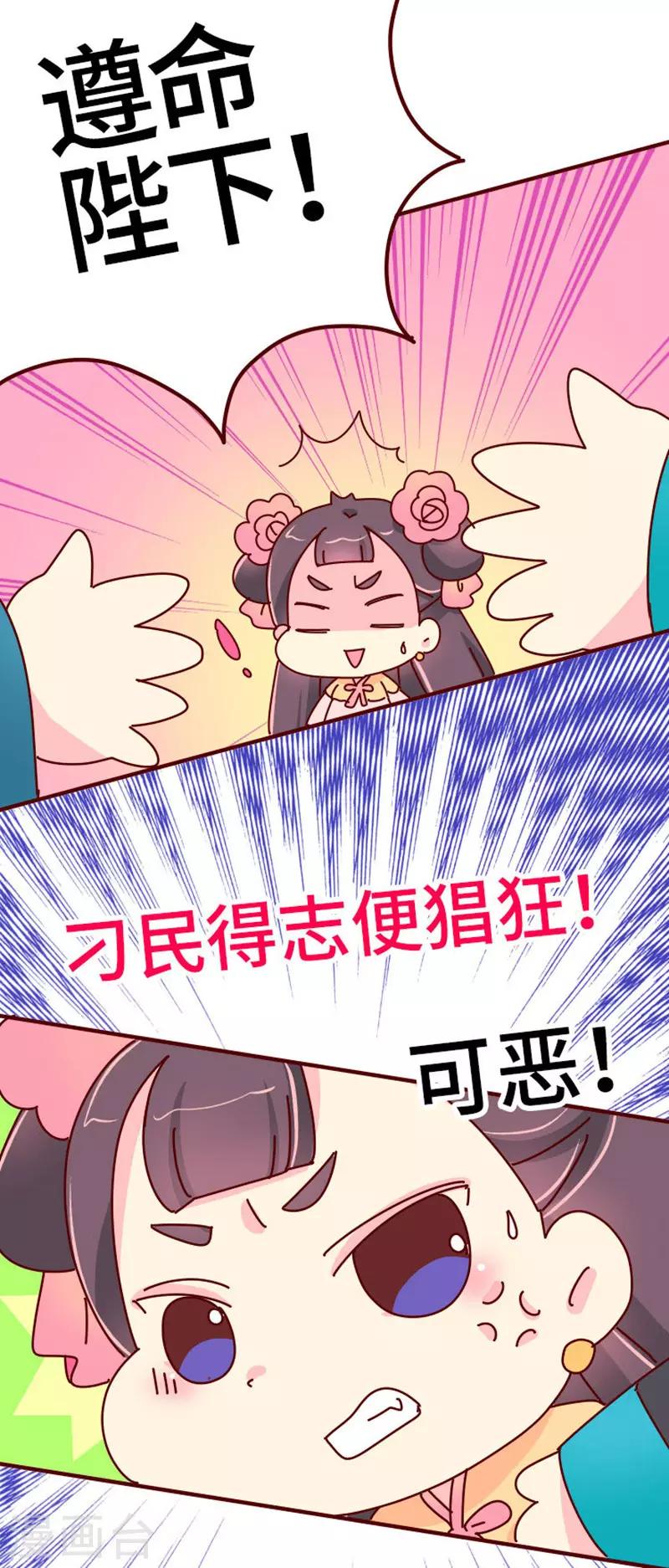 第19话 走马上任沈姑姑13