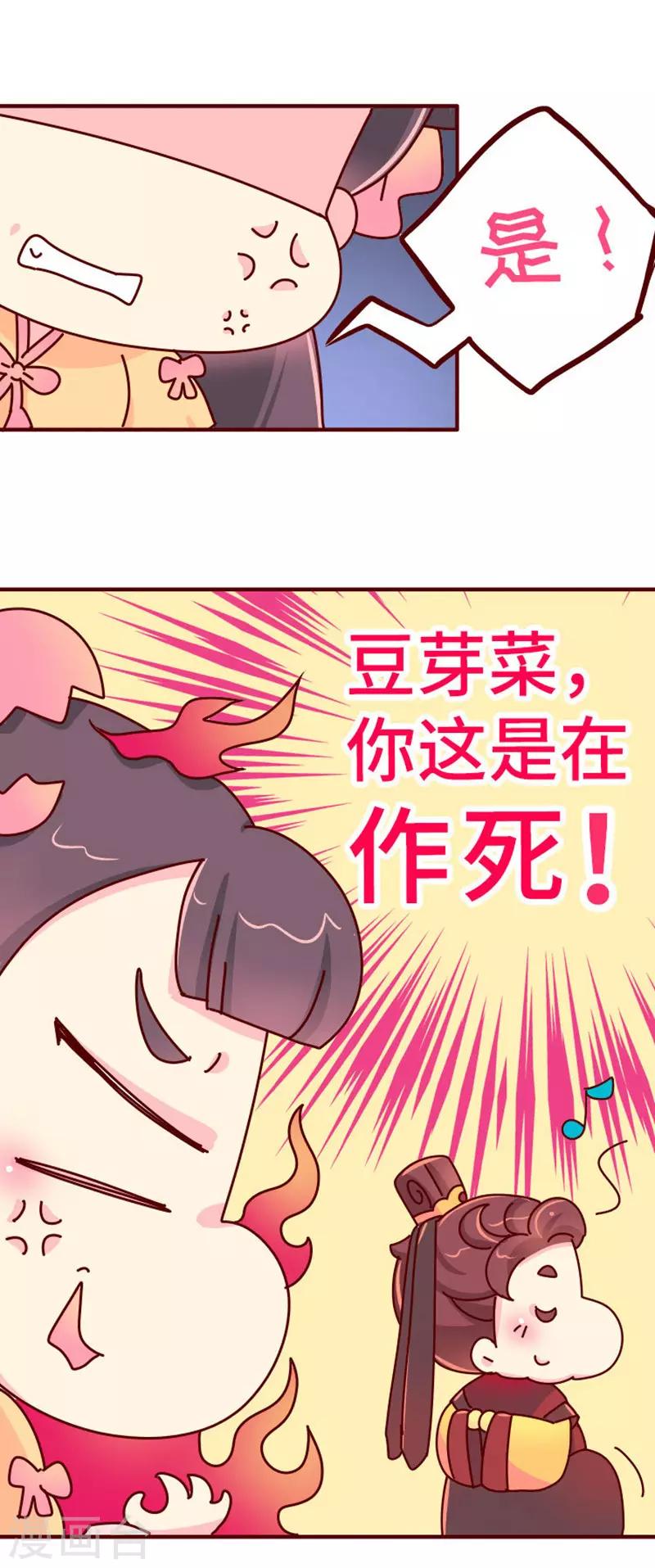 第19话 走马上任沈姑姑15