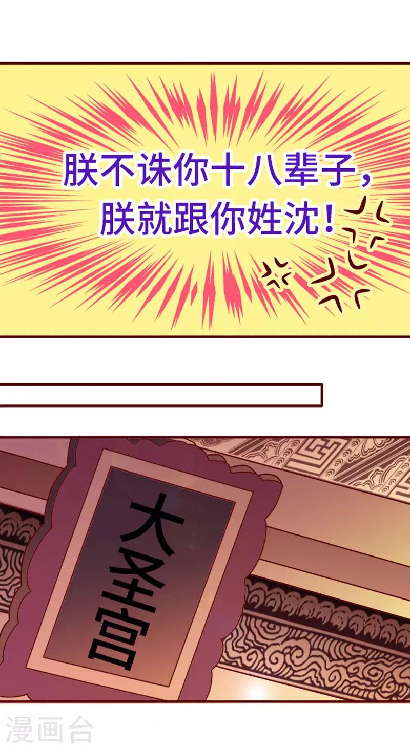 第19话 走马上任沈姑姑17