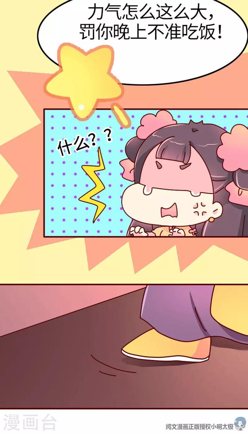 第19话 走马上任沈姑姑19