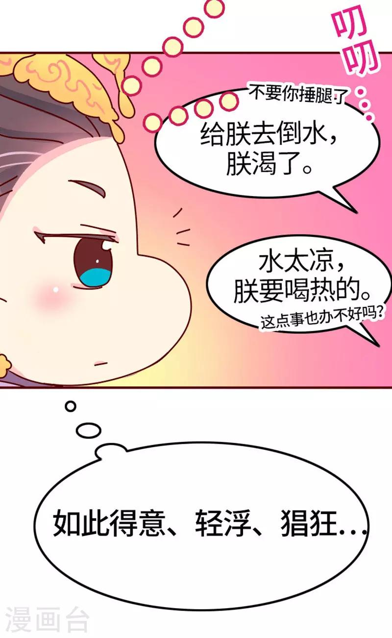 第19话 走马上任沈姑姑20