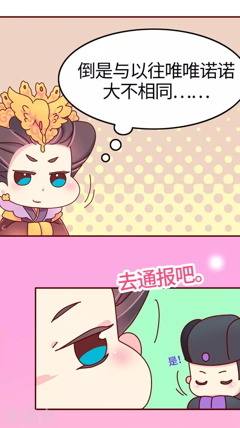第19话 走马上任沈姑姑21