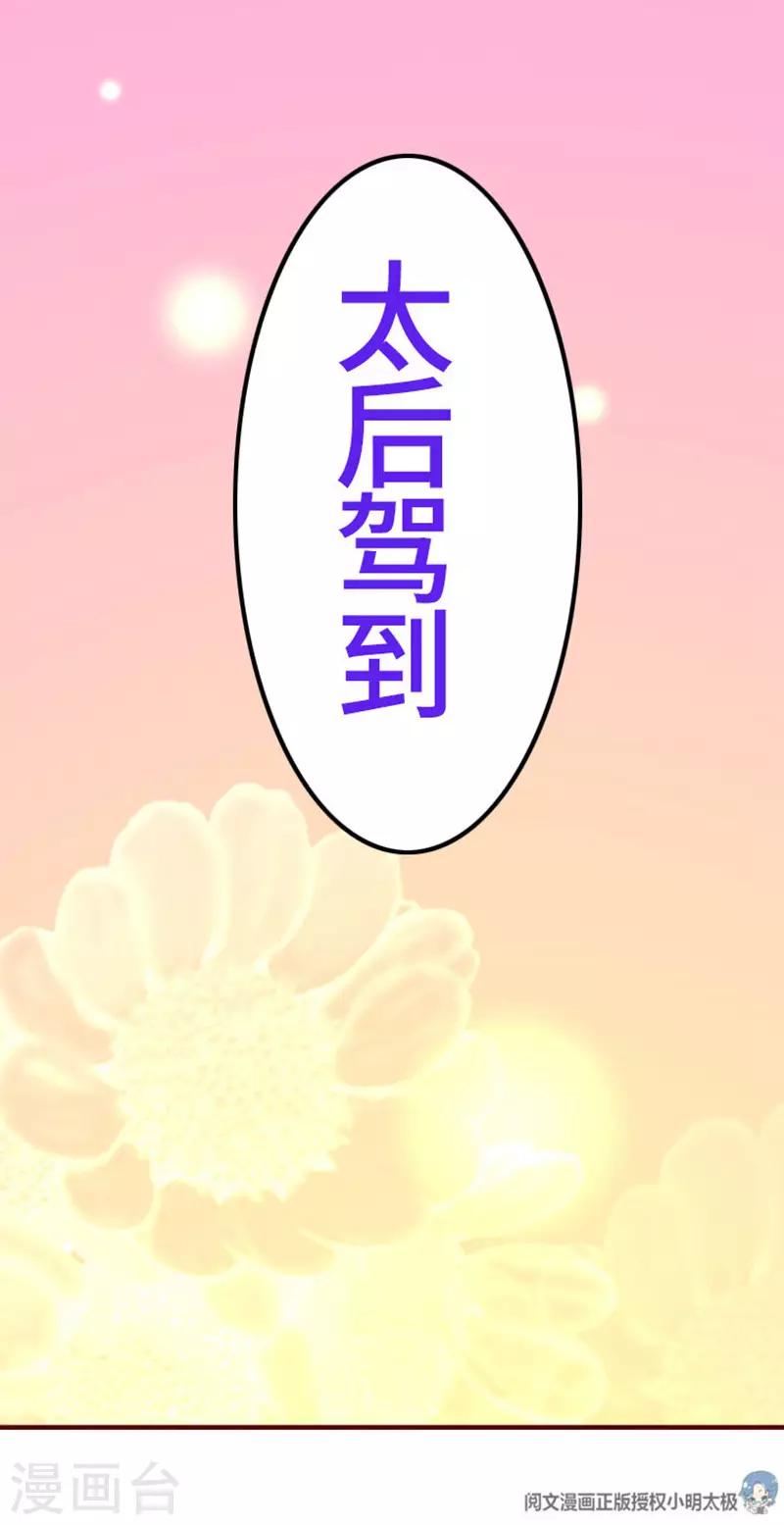 第19话 走马上任沈姑姑22