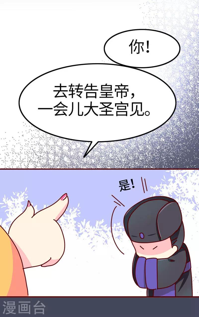 第19话 走马上任沈姑姑3