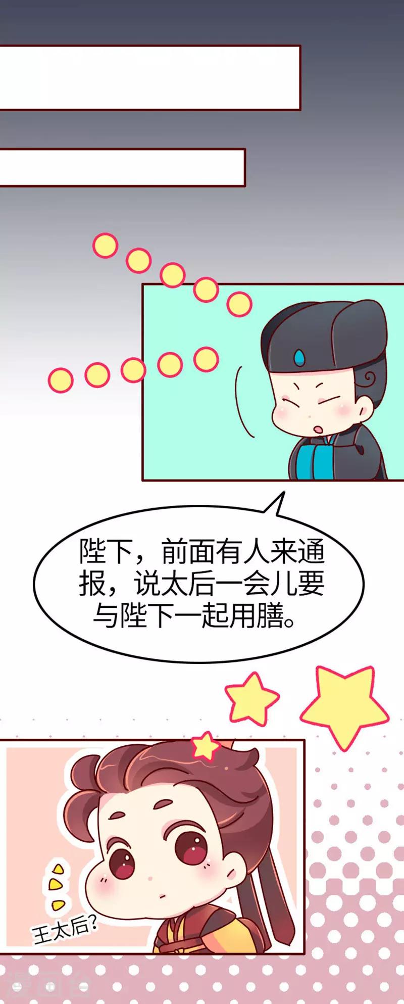 第19话 走马上任沈姑姑4