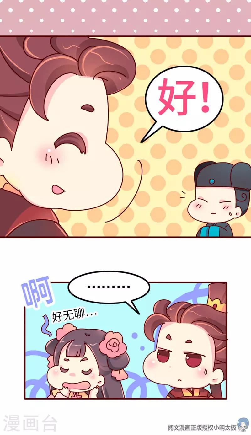 第19话 走马上任沈姑姑5