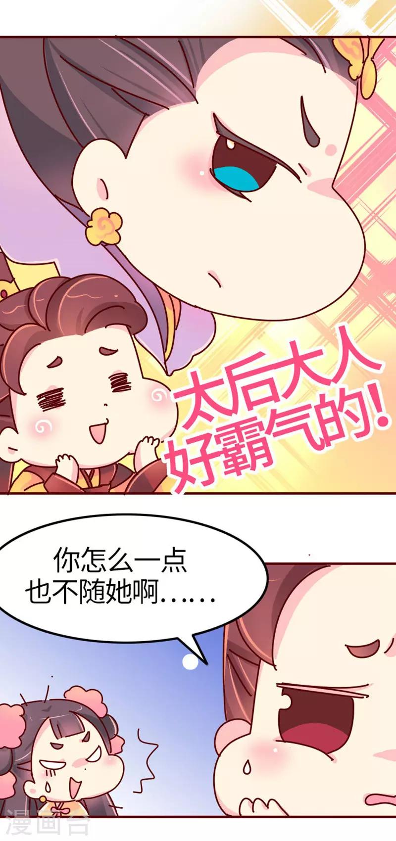 第19话 走马上任沈姑姑6