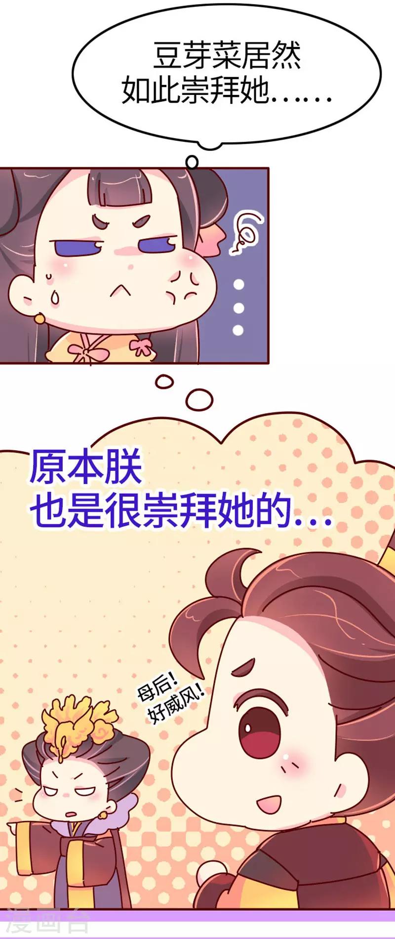 第19话 走马上任沈姑姑7