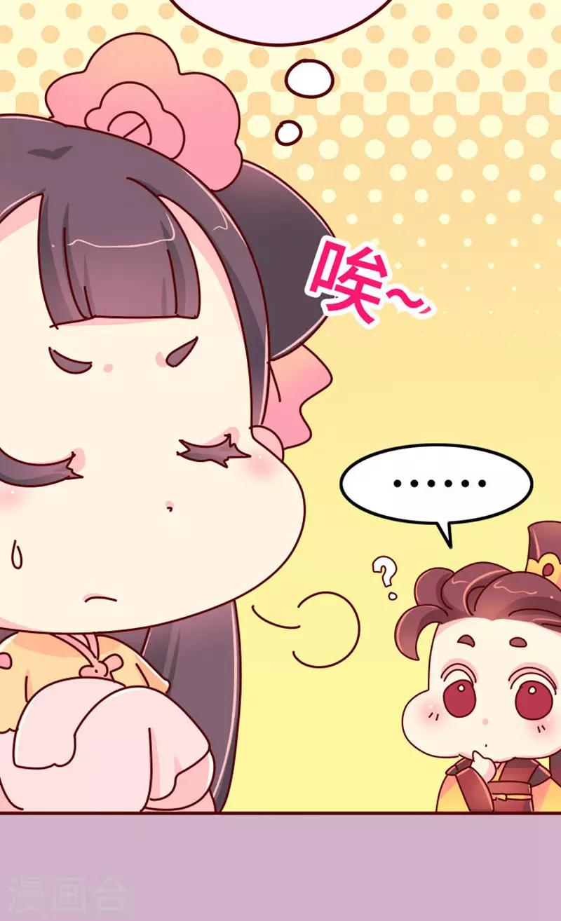 第19话 走马上任沈姑姑9