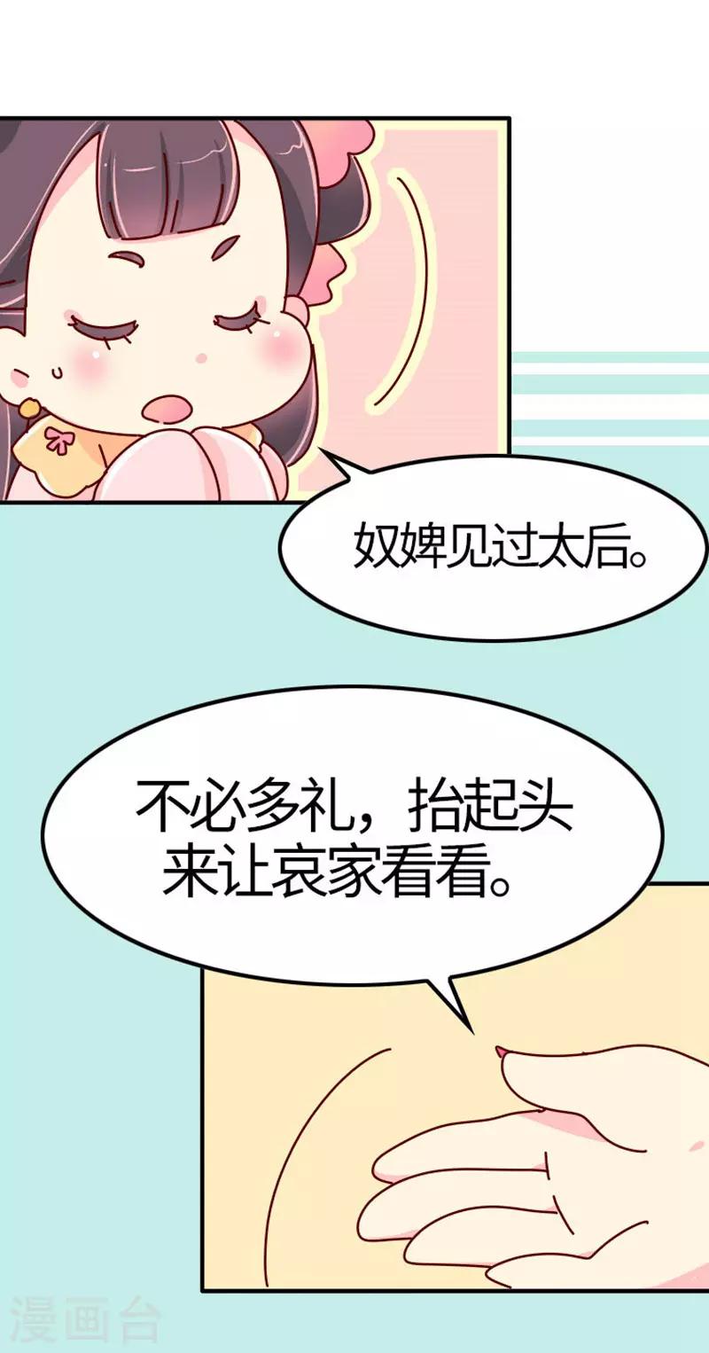 第20话 真是小瞧他了！10