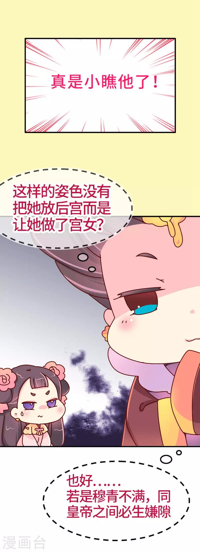 第20话 真是小瞧他了！12