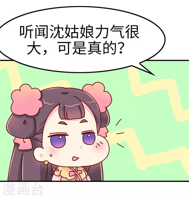 第20话 真是小瞧他了！13