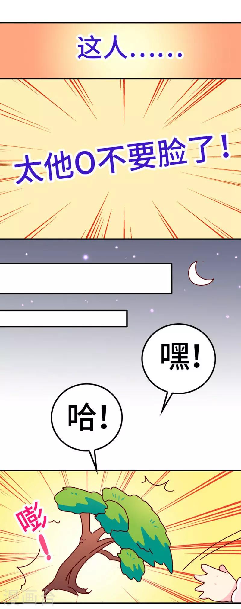 第20话 真是小瞧他了！15