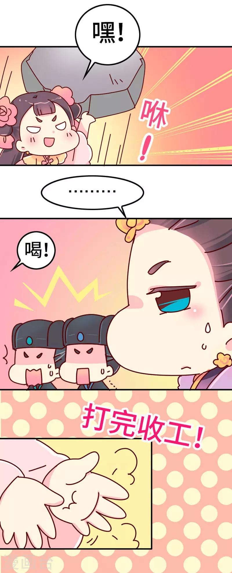 第20话 真是小瞧他了！16