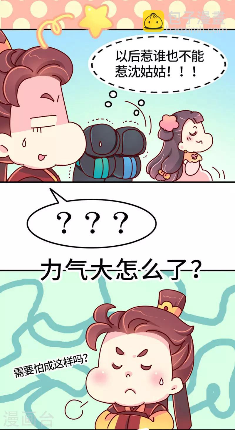 第20话 真是小瞧他了！17