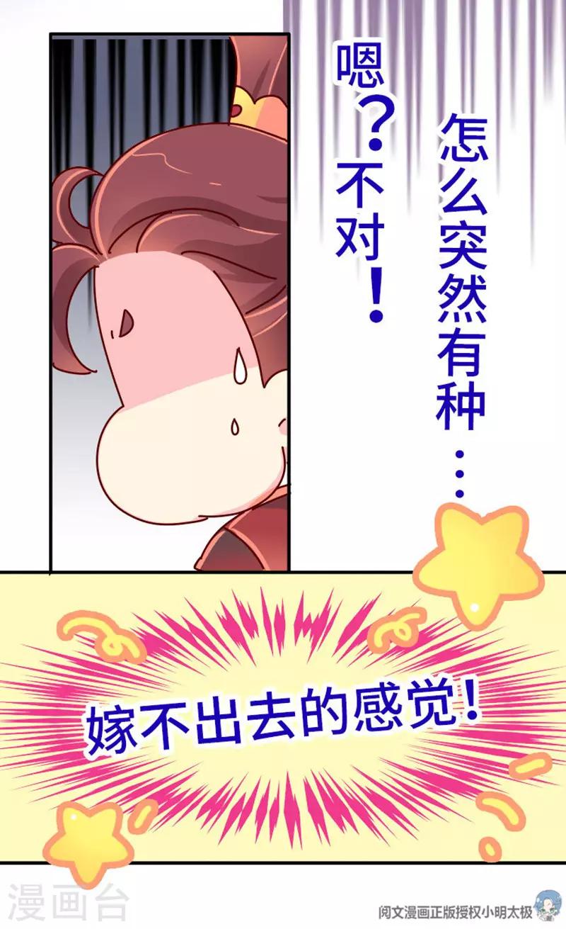 第20话 真是小瞧他了！19