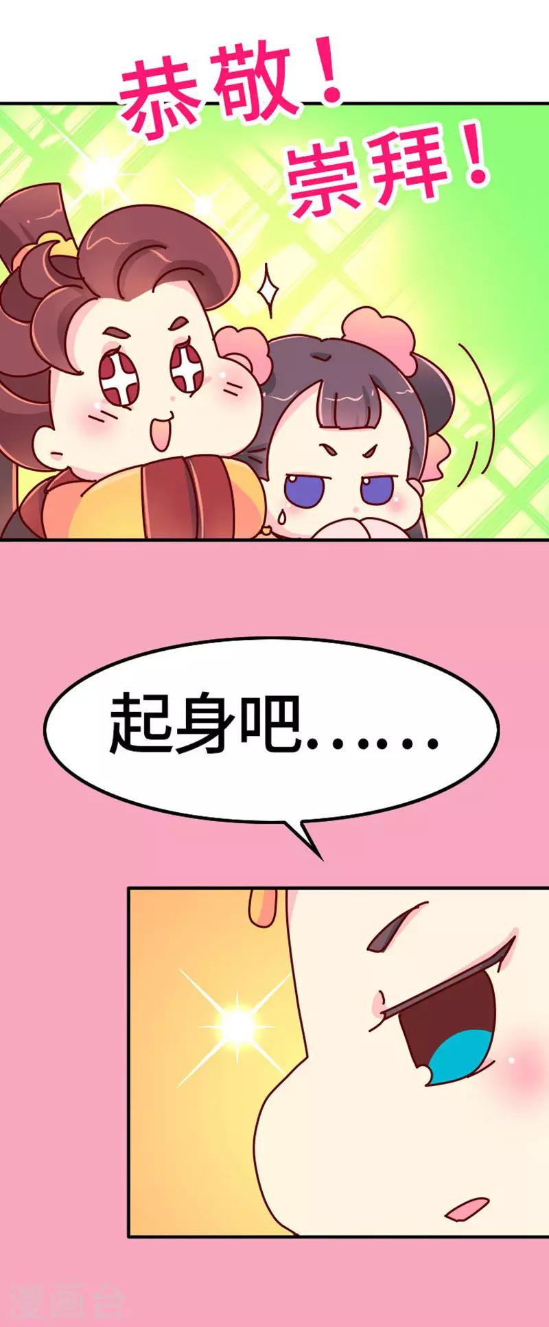 第20话 真是小瞧他了！2