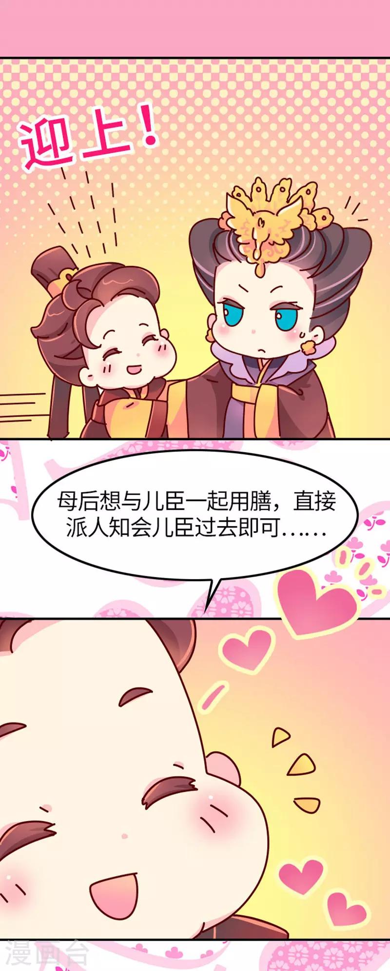 第20话 真是小瞧他了！3