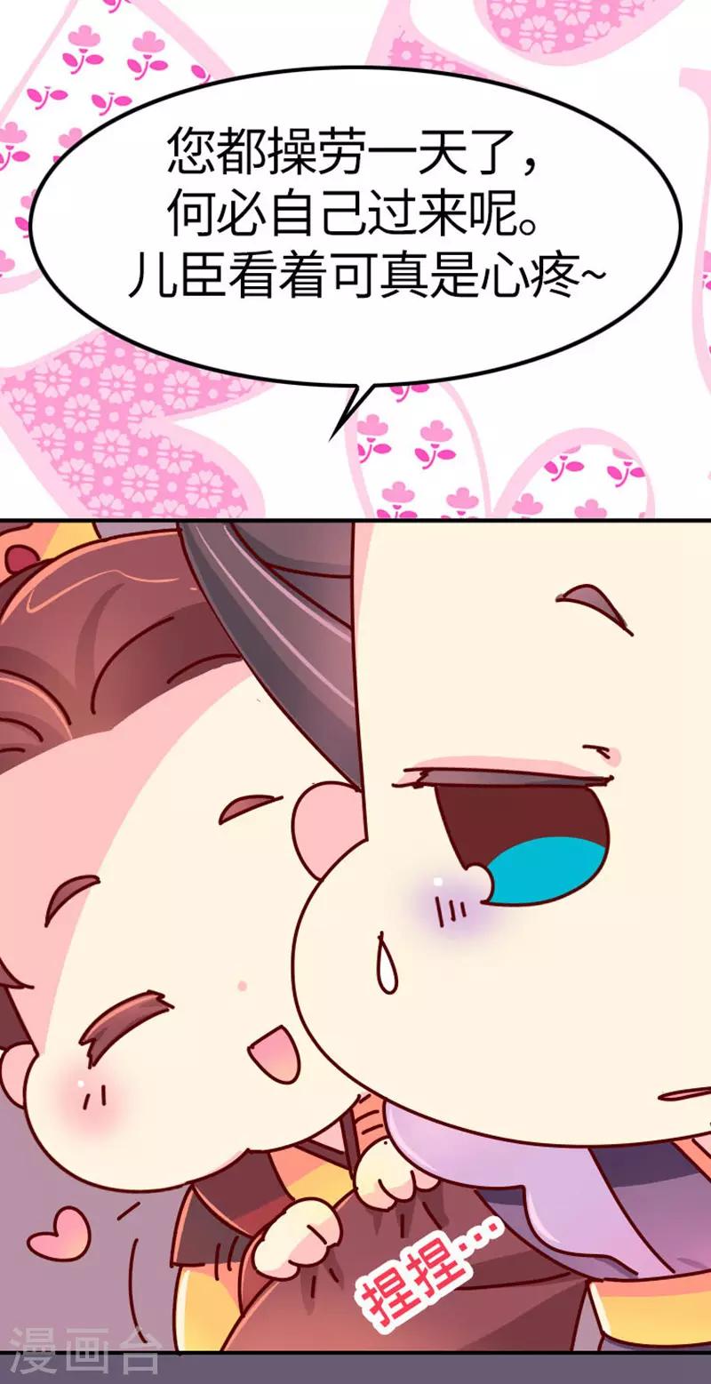 第20话 真是小瞧他了！4