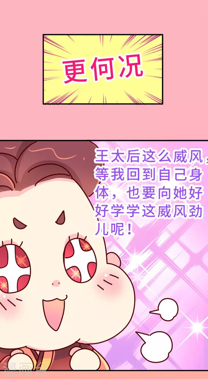 第20话 真是小瞧他了！6