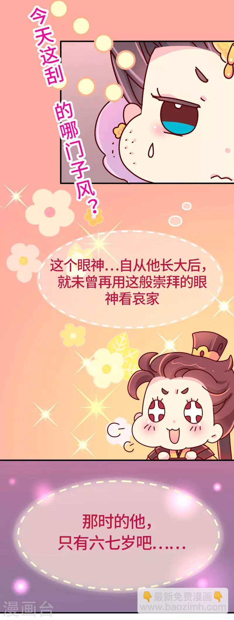 第20话 真是小瞧他了！7