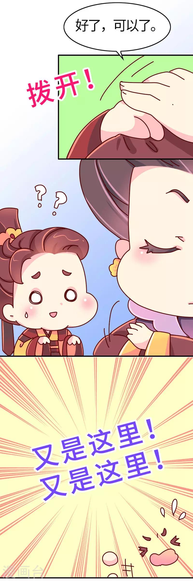 第20话 真是小瞧他了！8