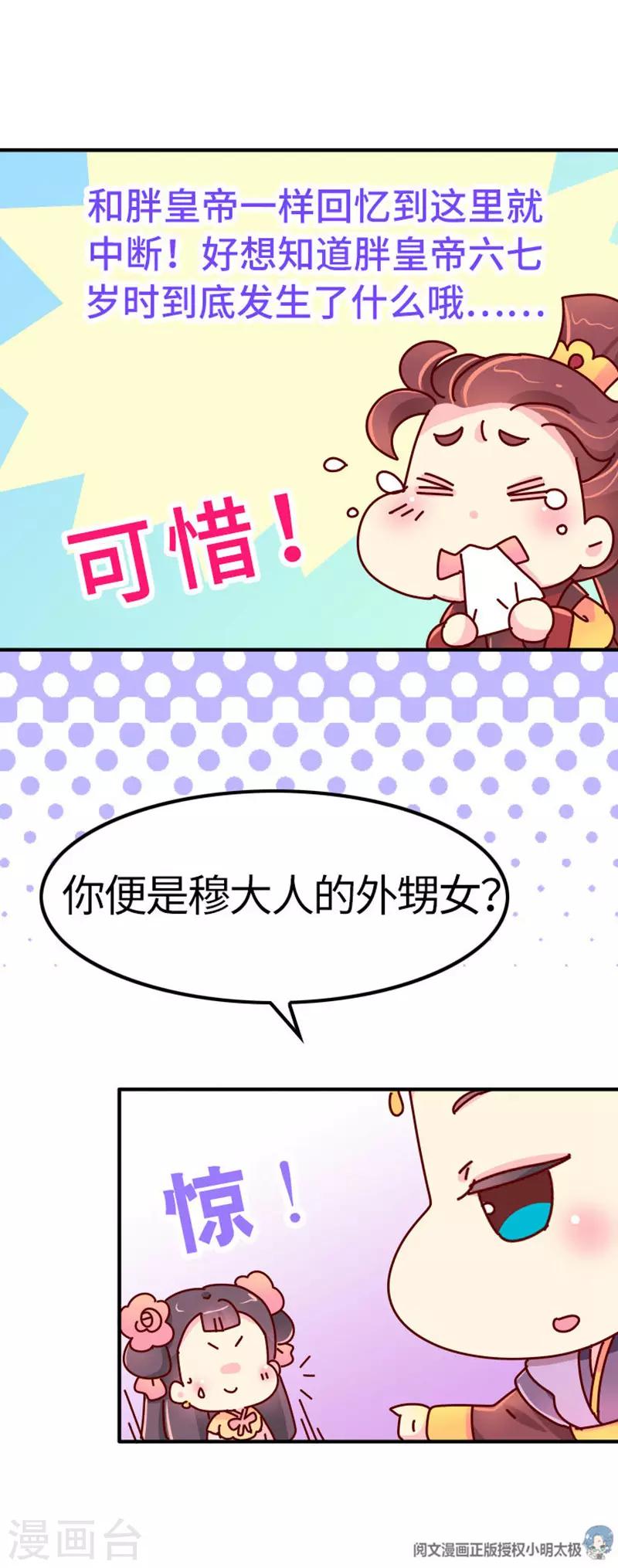 第20话 真是小瞧他了！9