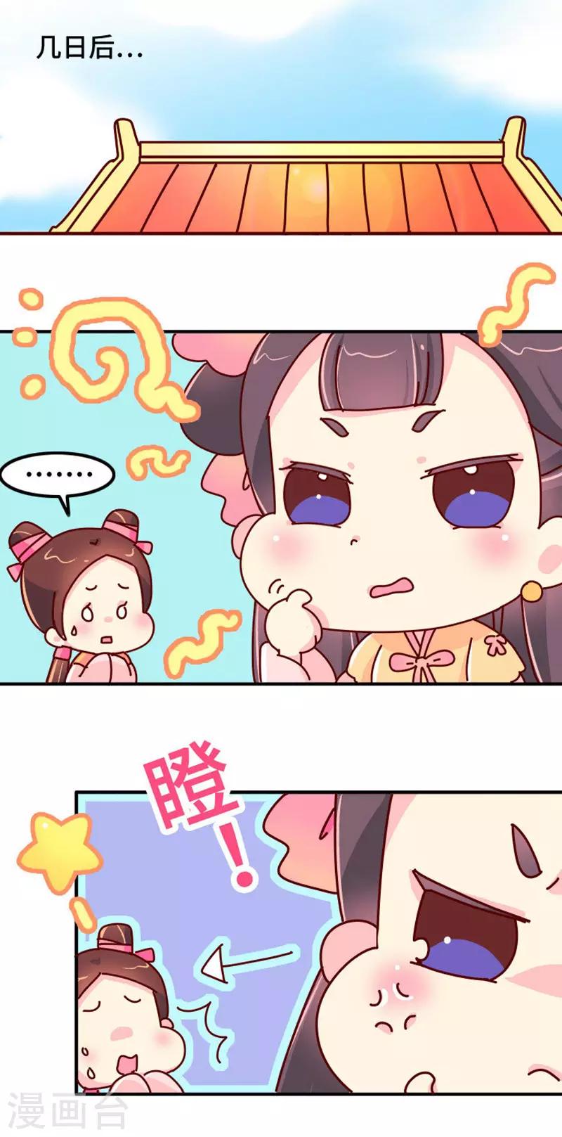 第21话 梦中情人出现！1