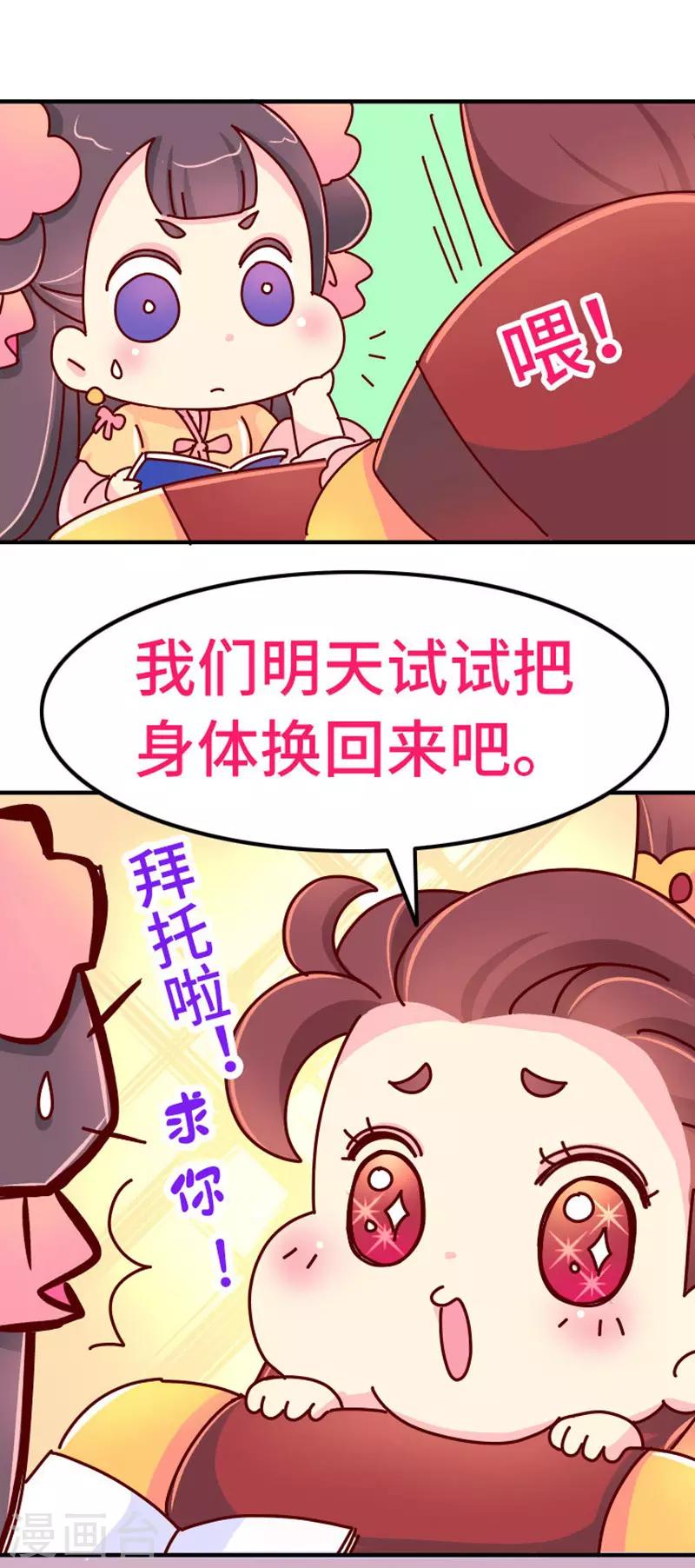 第21话 梦中情人出现！11