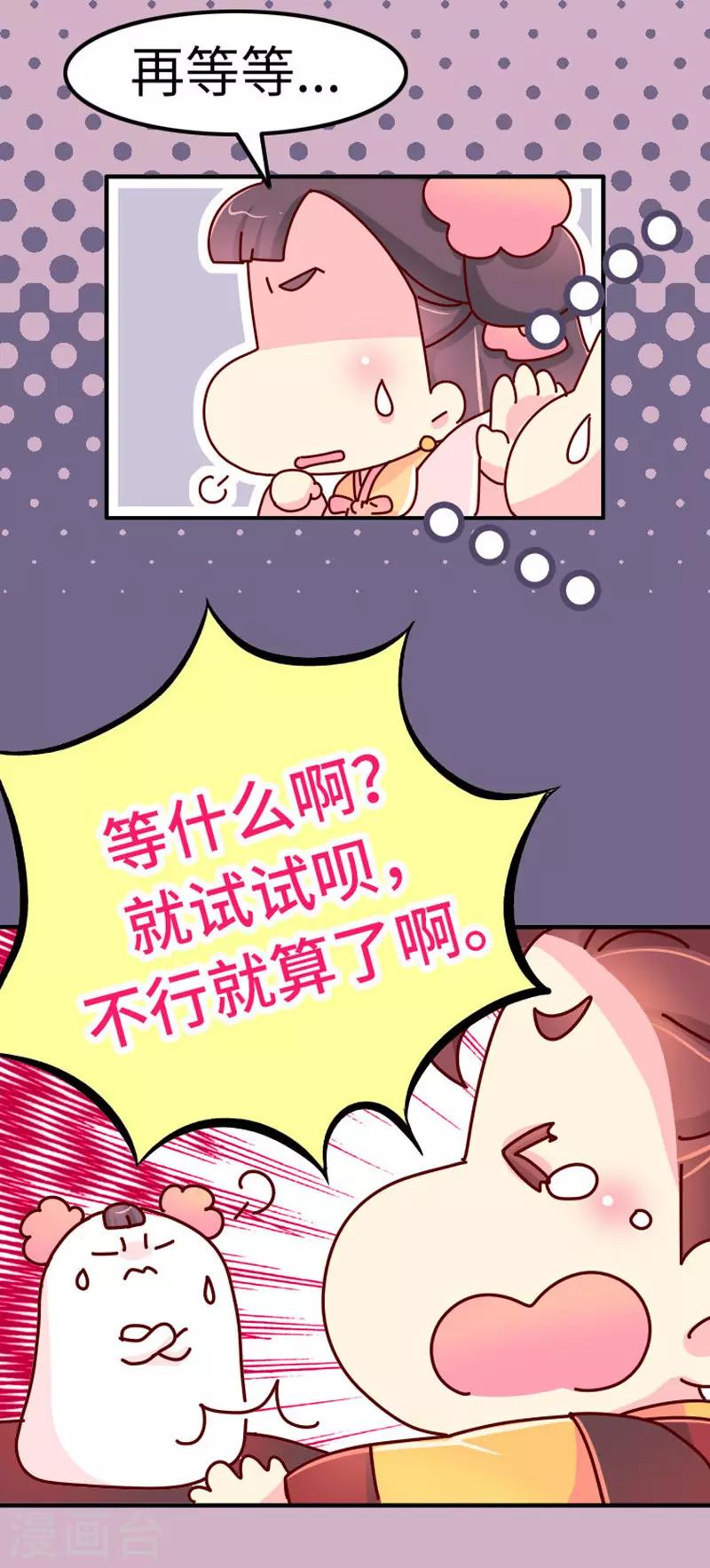 第21话 梦中情人出现！12