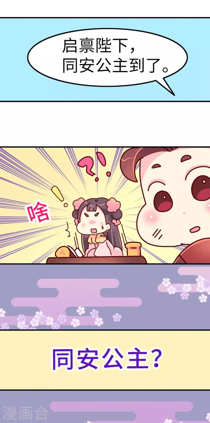 第21话 梦中情人出现！16