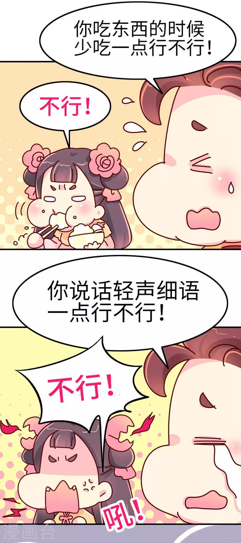 第21话 梦中情人出现！3