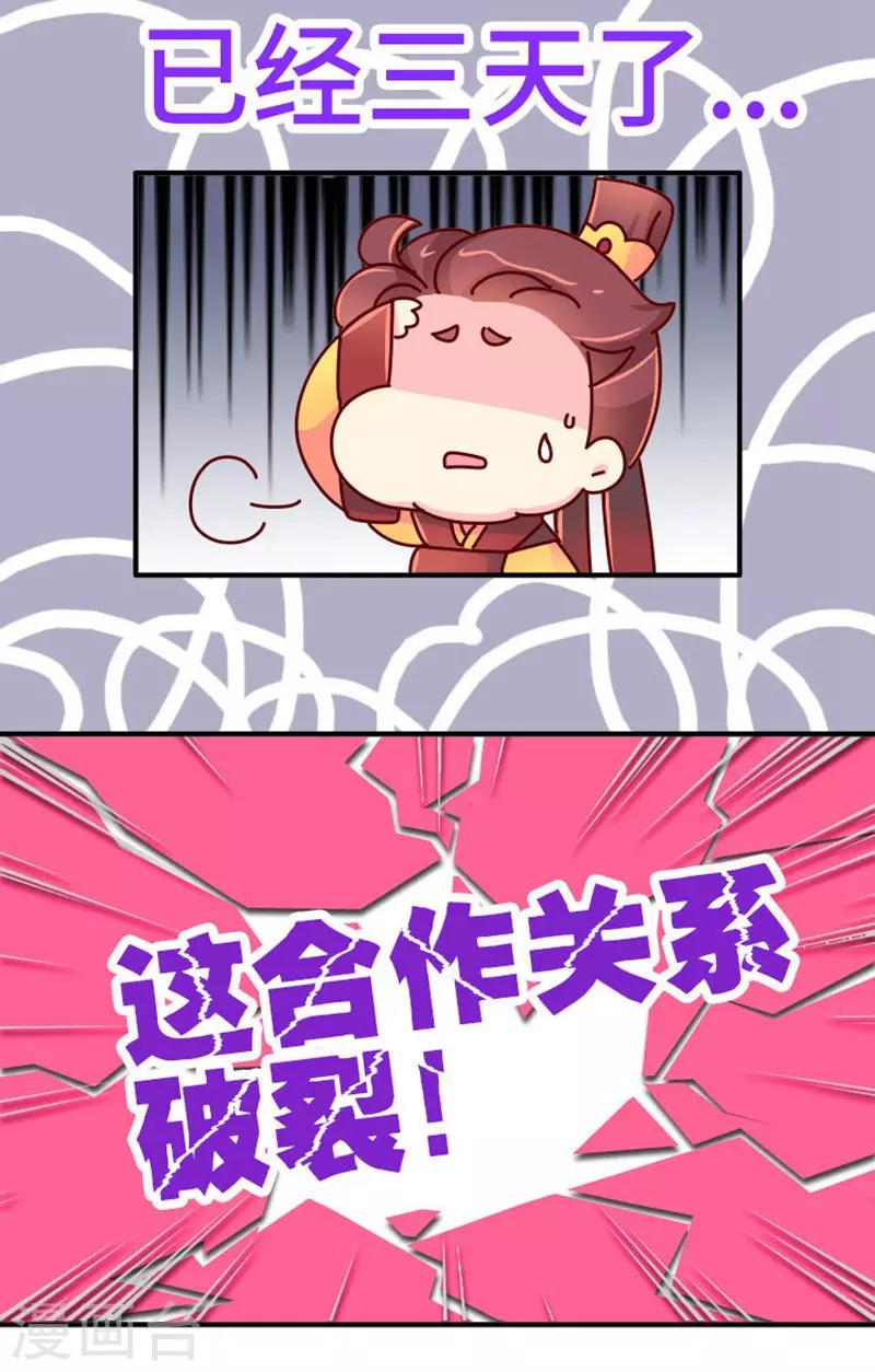 第21话 梦中情人出现！4