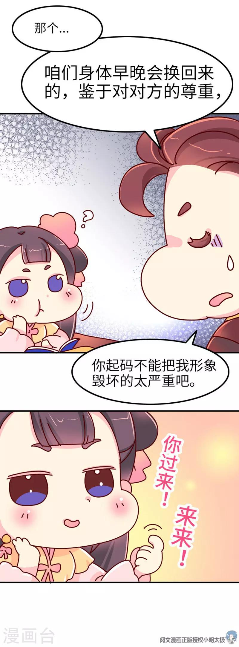 第21话 梦中情人出现！5