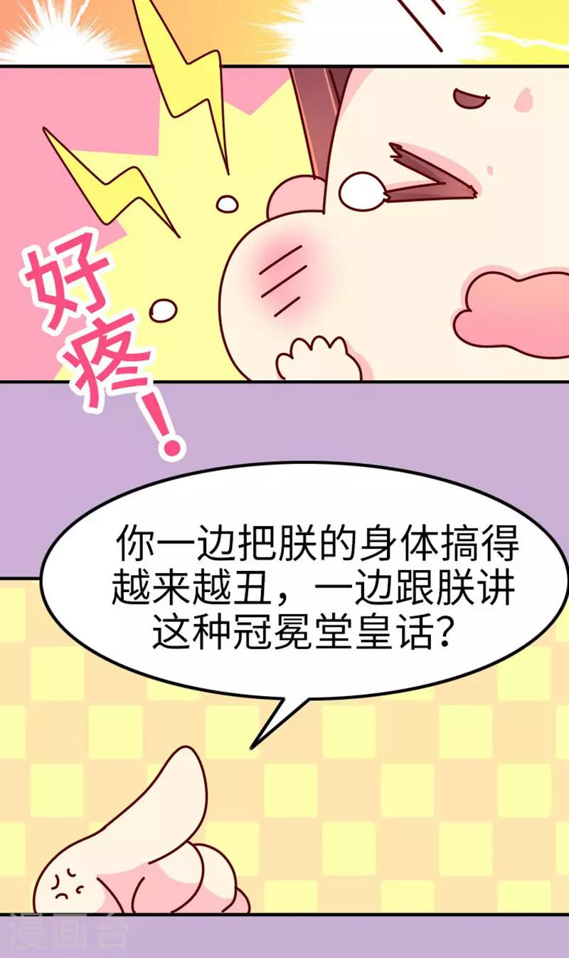 第21话 梦中情人出现！7