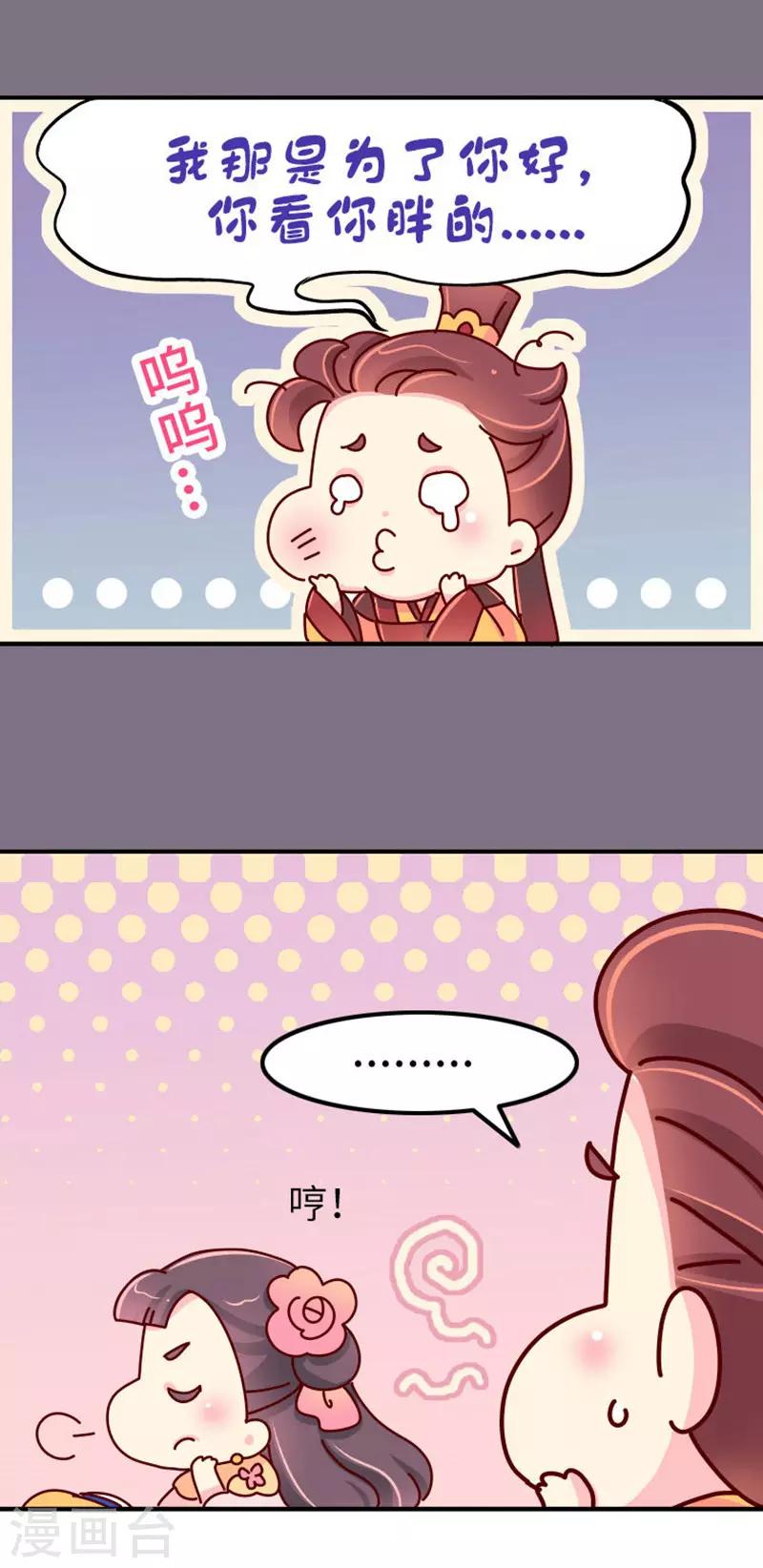 第21话 梦中情人出现！9