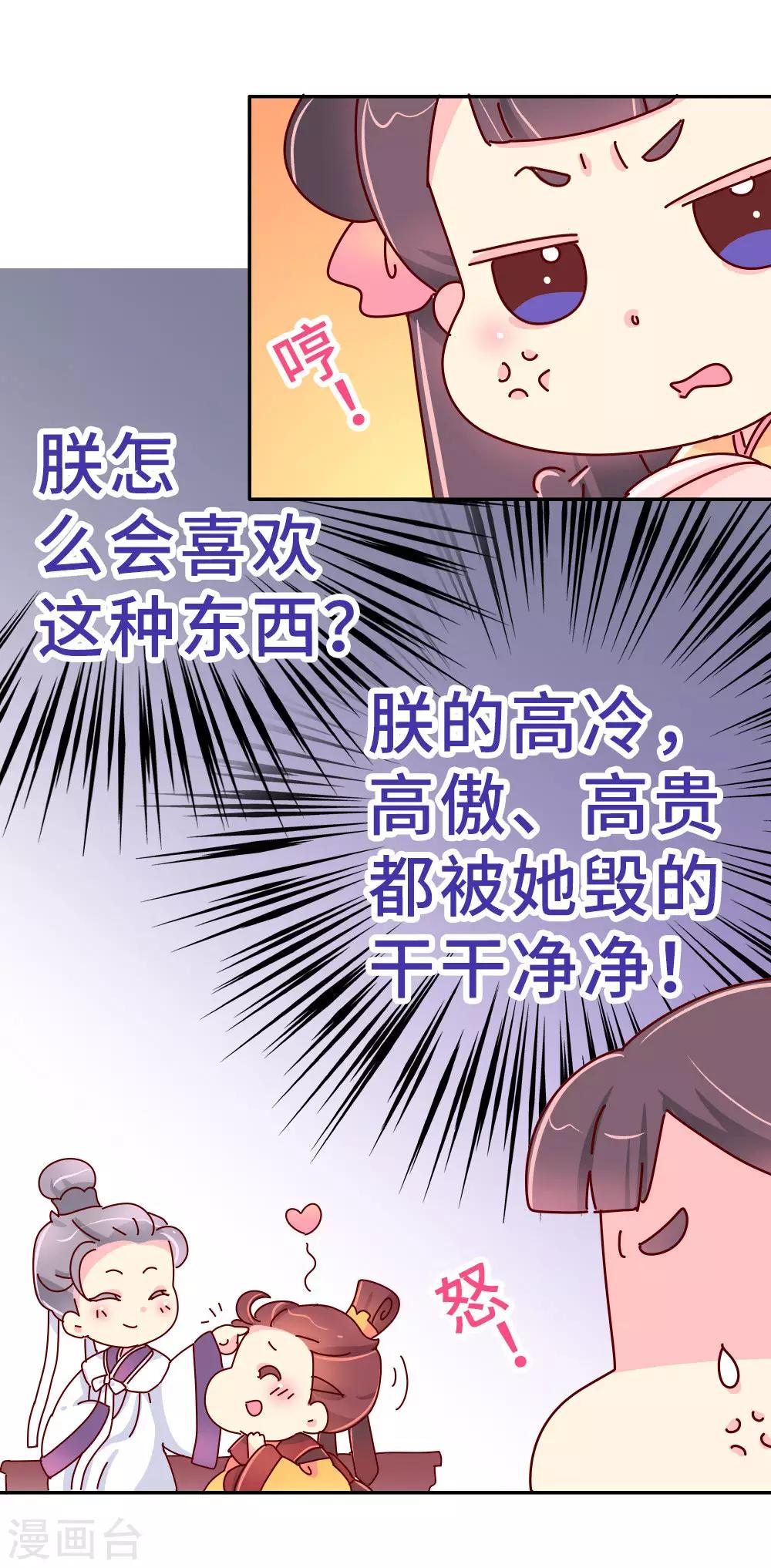 第22话 梦中情人竟然是...10