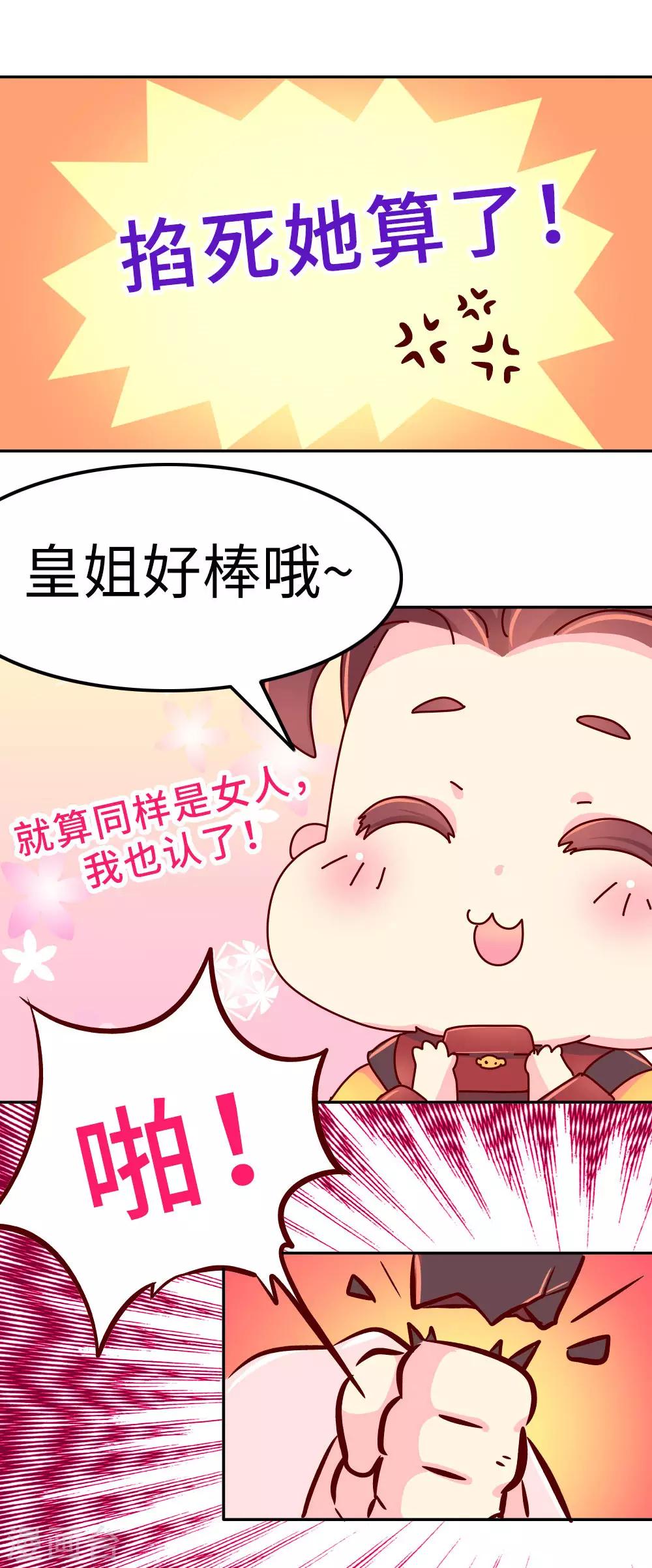 第22话 梦中情人竟然是...11