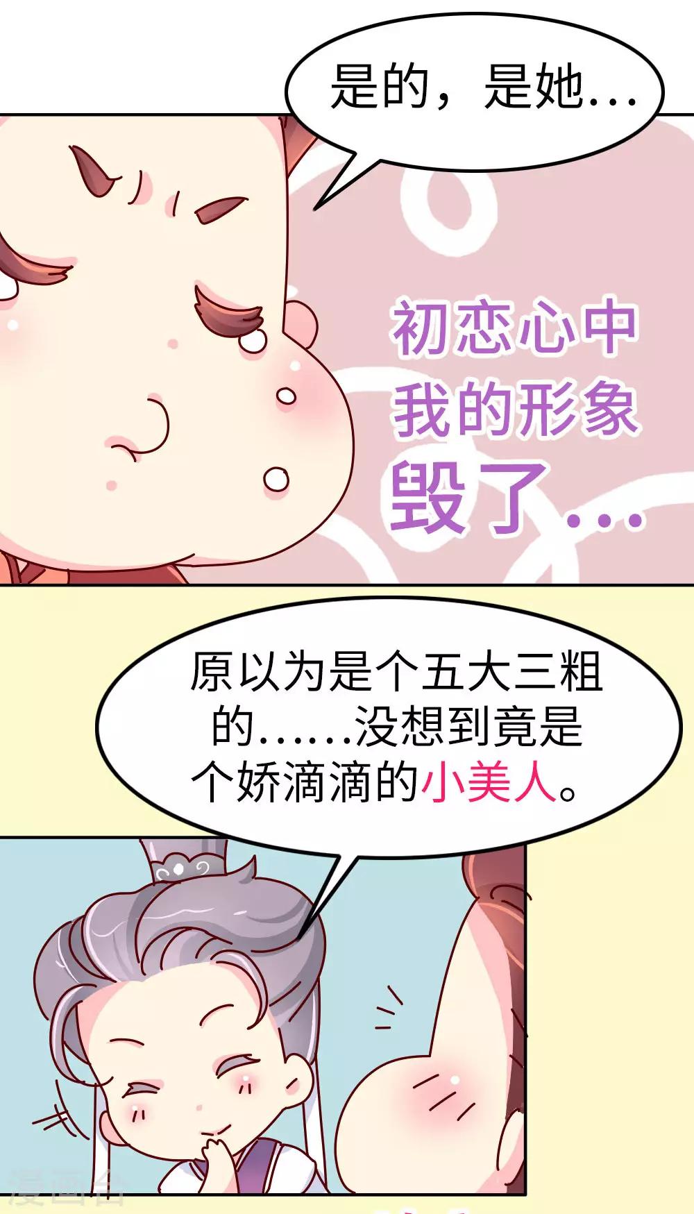 第22话 梦中情人竟然是...13