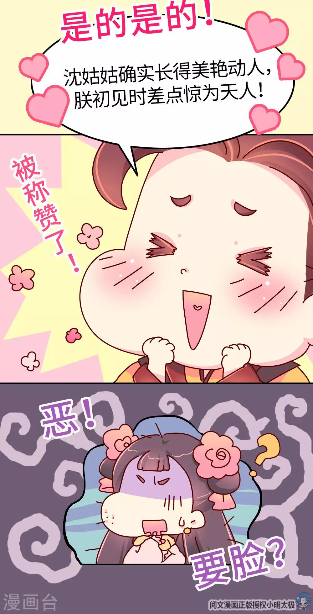 第22话 梦中情人竟然是...14