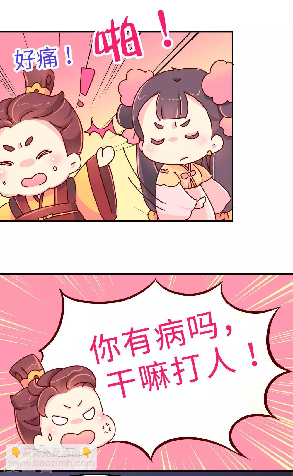 第22话 梦中情人竟然是...16