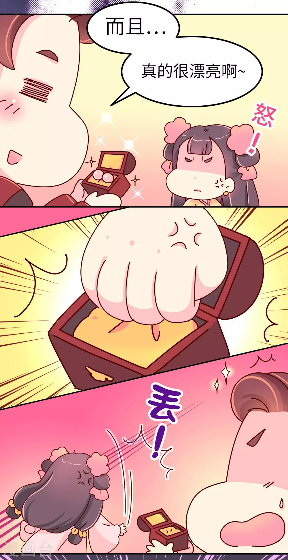 第22话 梦中情人竟然是...18