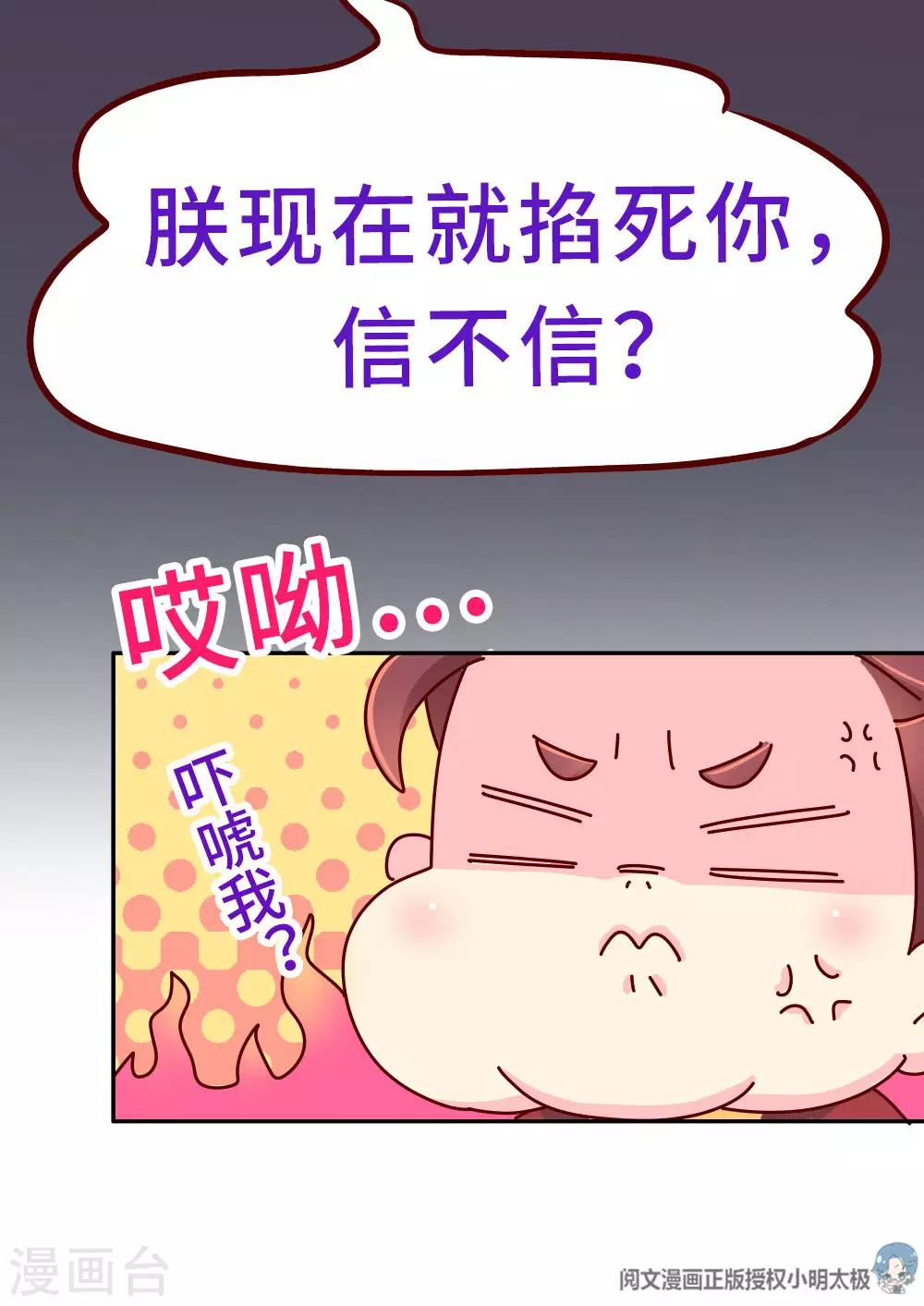 第22话 梦中情人竟然是...20