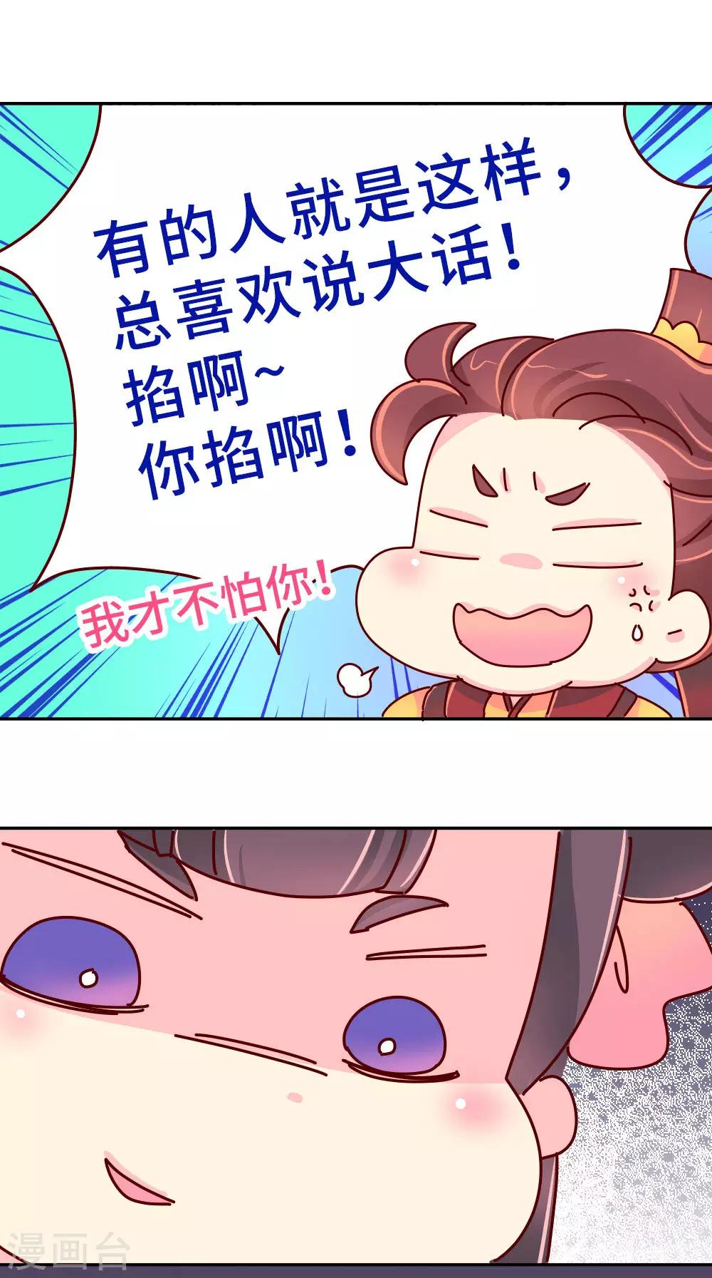 第22话 梦中情人竟然是...21