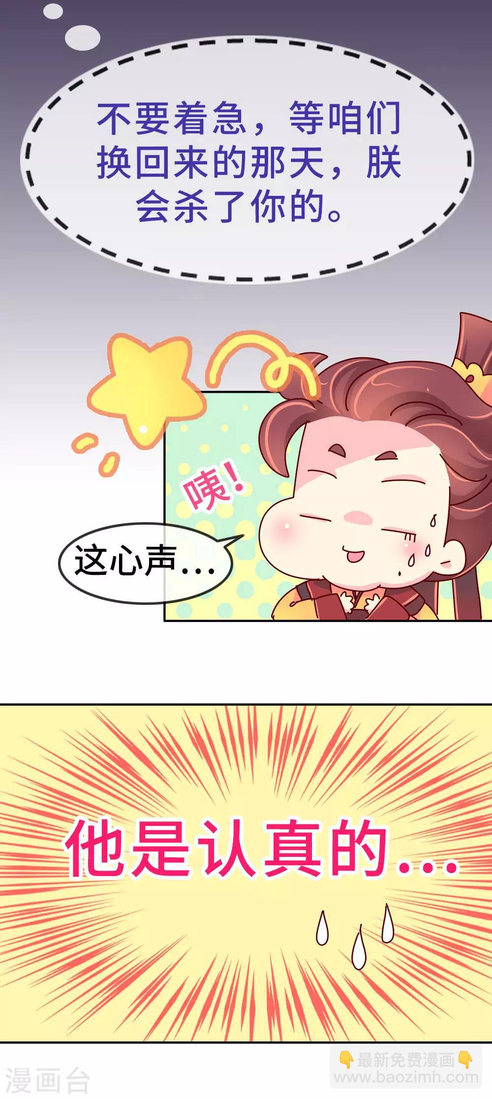 第22话 梦中情人竟然是...22
