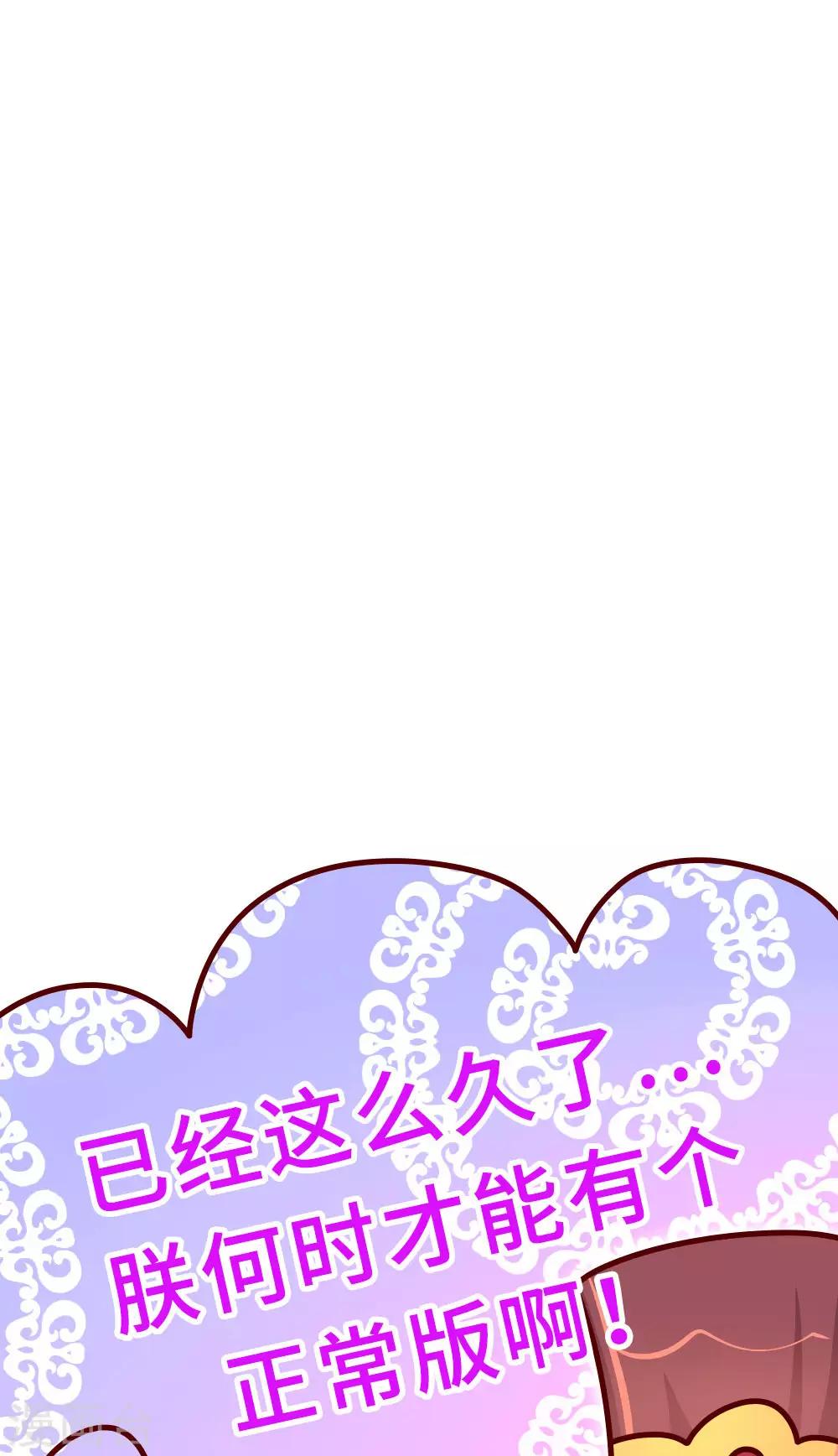 第22话 梦中情人竟然是...23